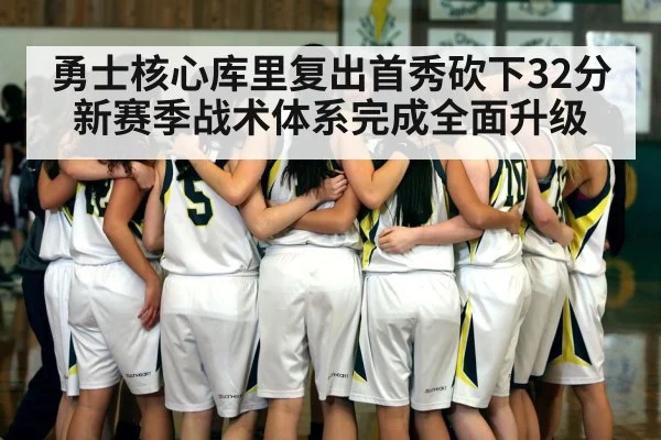 basketball team huddle