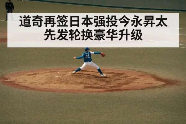baseball pitcher throwing